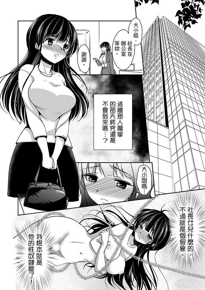 被噁心继父播种的女大生[顶通]韩漫全集-第11話无删减无遮挡章节图片 