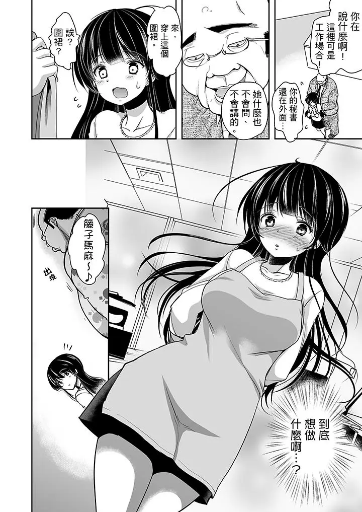 被噁心继父播种的女大生[顶通]韩漫全集-第11話无删减无遮挡章节图片 