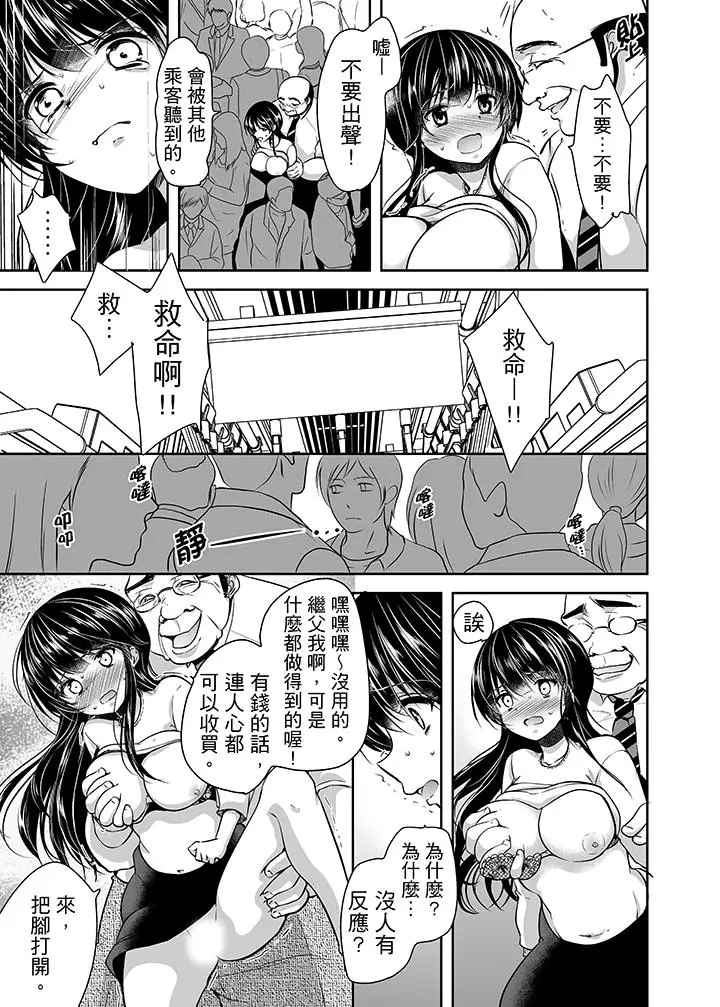 被噁心继父播种的女大生[顶通]韩漫全集-第13話无删减无遮挡章节图片 