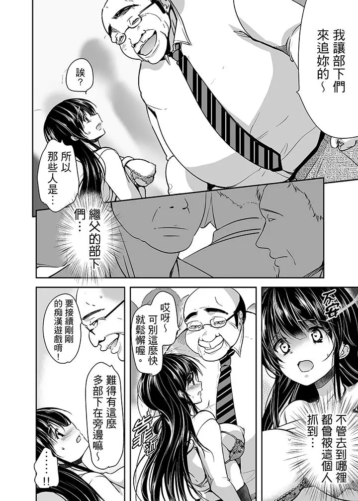 被噁心继父播种的女大生[顶通]韩漫全集-第13話无删减无遮挡章节图片 