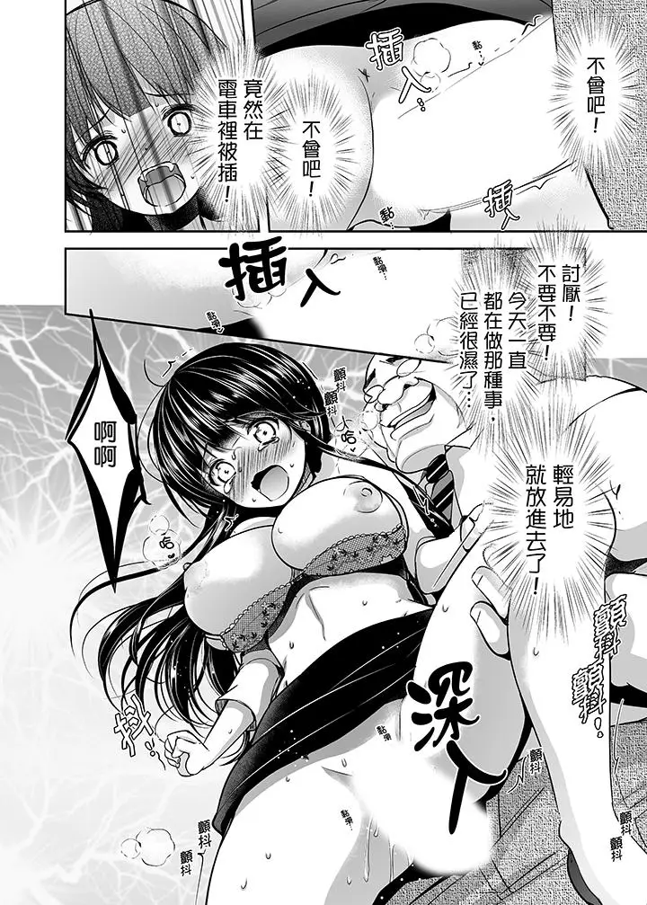 被噁心继父播种的女大生[顶通]韩漫全集-第13話无删减无遮挡章节图片 
