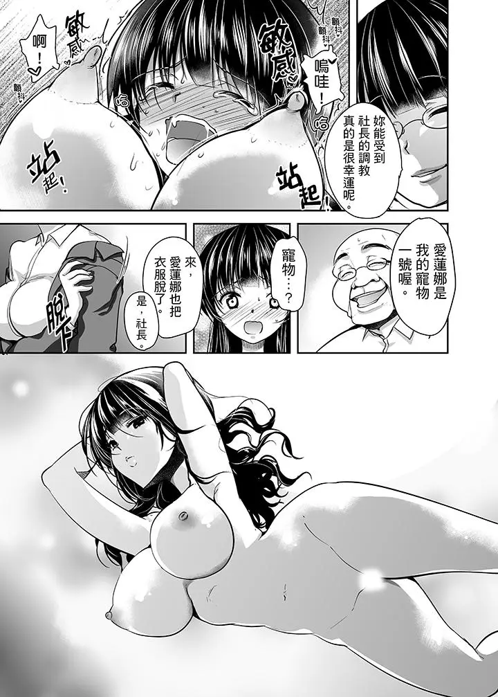 被噁心继父播种的女大生[顶通]韩漫全集-第13話无删减无遮挡章节图片 