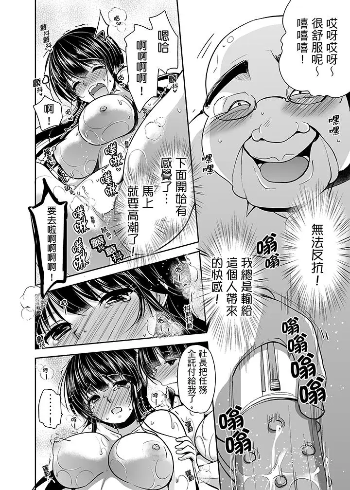 被噁心继父播种的女大生[顶通]韩漫全集-第14話无删减无遮挡章节图片 