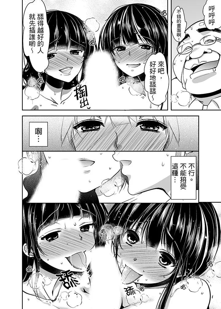 被噁心继父播种的女大生[顶通]韩漫全集-第14話无删减无遮挡章节图片 