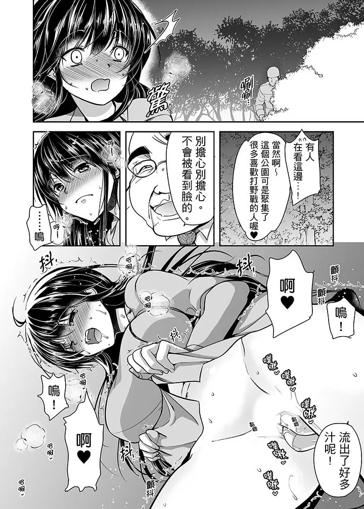 被噁心继父播种的女大生[顶通]韩漫全集-第15話无删减无遮挡章节图片 