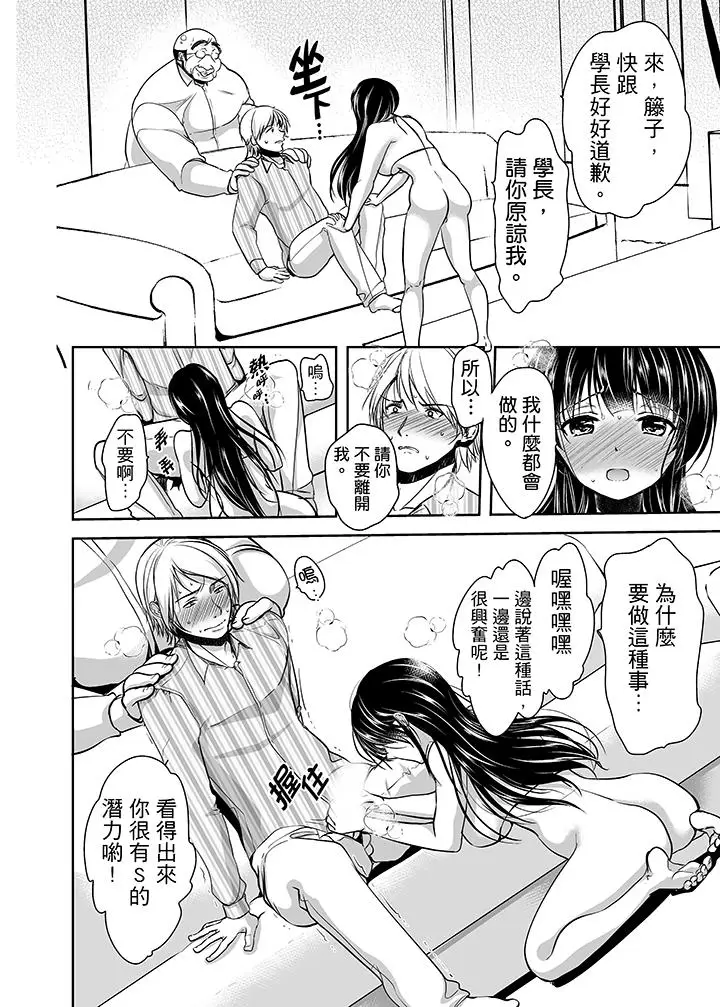 被噁心继父播种的女大生[顶通]韩漫全集-第15話无删减无遮挡章节图片 