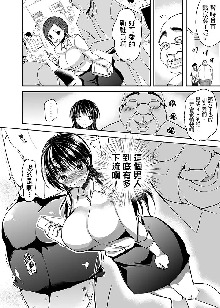 被噁心继父播种的女大生[顶通]韩漫全集-第15話无删减无遮挡章节图片 
