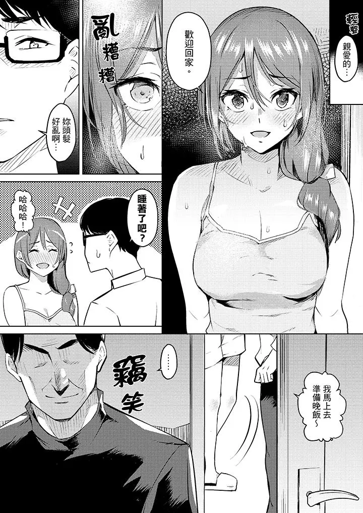 帮人妻放松筋骨的到府按摩[顶通]韩漫全集-第5話无删减无遮挡章节图片 
