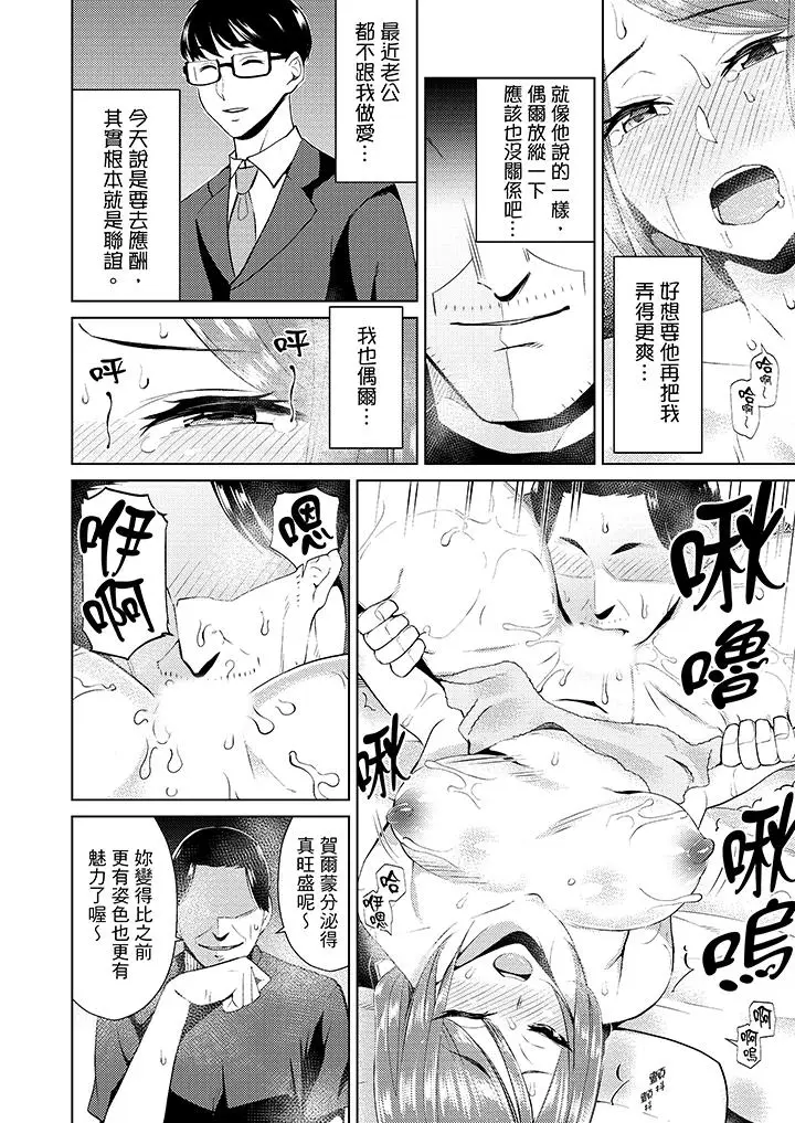 帮人妻放松筋骨的到府按摩[顶通]韩漫全集-第7話无删减无遮挡章节图片 