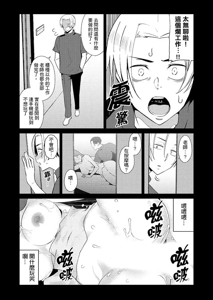 帮人妻放松筋骨的到府按摩[顶通]韩漫全集-第7話无删减无遮挡章节图片 