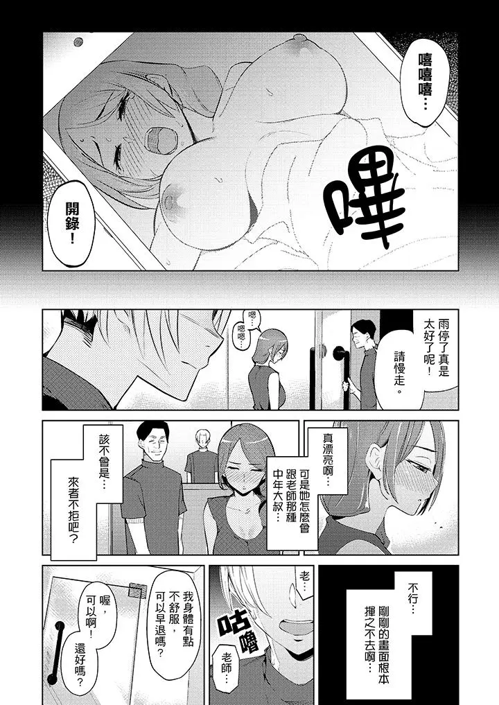 帮人妻放松筋骨的到府按摩[顶通]韩漫全集-第7話无删减无遮挡章节图片 