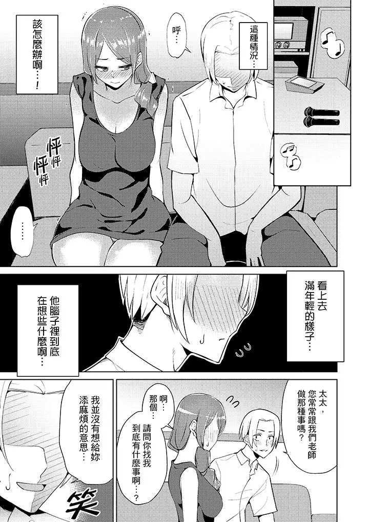 帮人妻放松筋骨的到府按摩[顶通]韩漫全集-第8話无删减无遮挡章节图片 