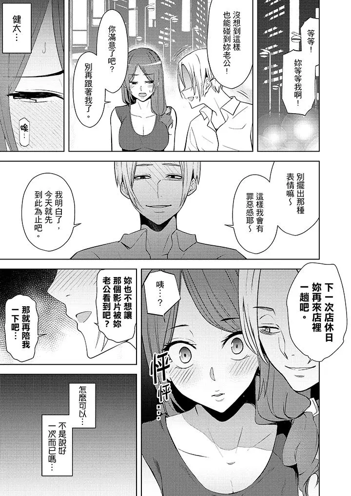 帮人妻放松筋骨的到府按摩[顶通]韩漫全集-第10話无删减无遮挡章节图片 
