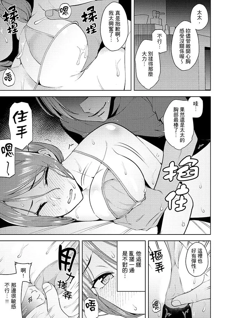 帮人妻放松筋骨的到府按摩[顶通]韩漫全集-第10話无删减无遮挡章节图片 
