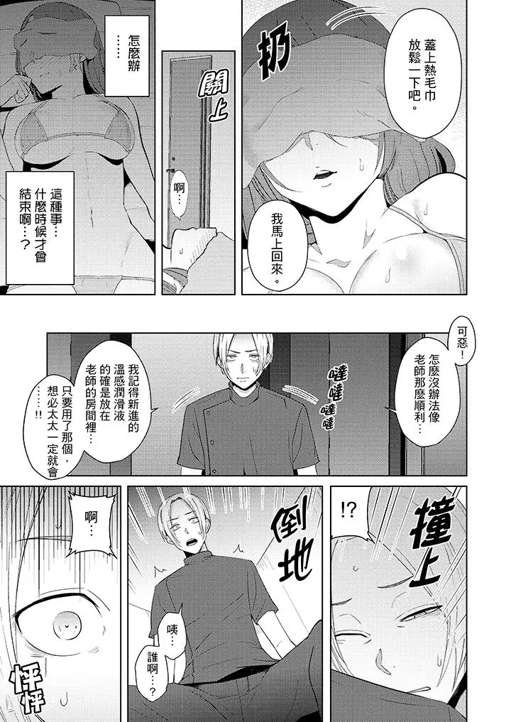 帮人妻放松筋骨的到府按摩[顶通]韩漫全集-第10話无删减无遮挡章节图片 