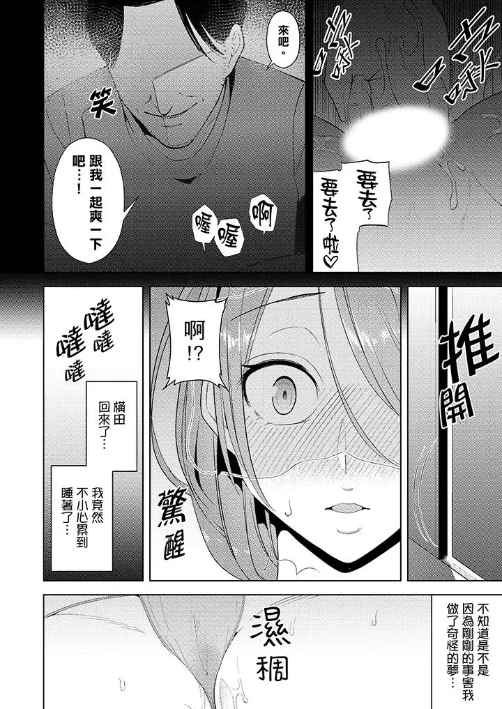 帮人妻放松筋骨的到府按摩[顶通]韩漫全集-第10話无删减无遮挡章节图片 