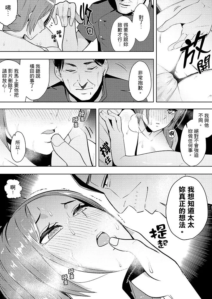 帮人妻放松筋骨的到府按摩[顶通]韩漫全集-第11話无删减无遮挡章节图片 