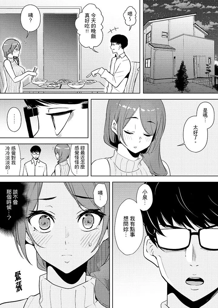 帮人妻放松筋骨的到府按摩[顶通]韩漫全集-第11話无删减无遮挡章节图片 