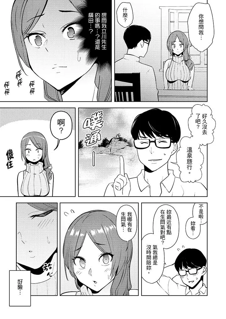 帮人妻放松筋骨的到府按摩[顶通]韩漫全集-第11話无删减无遮挡章节图片 