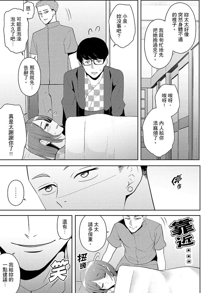 帮人妻放松筋骨的到府按摩[顶通]韩漫全集-第13話无删减无遮挡章节图片 