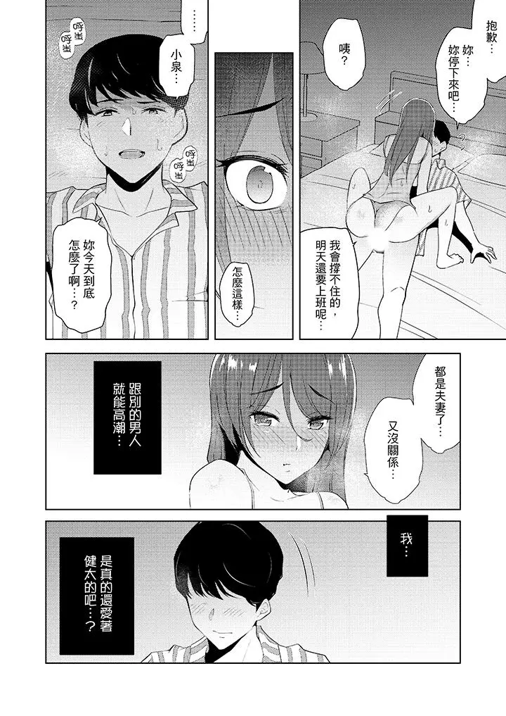 帮人妻放松筋骨的到府按摩[顶通]韩漫全集-第14話无删减无遮挡章节图片 