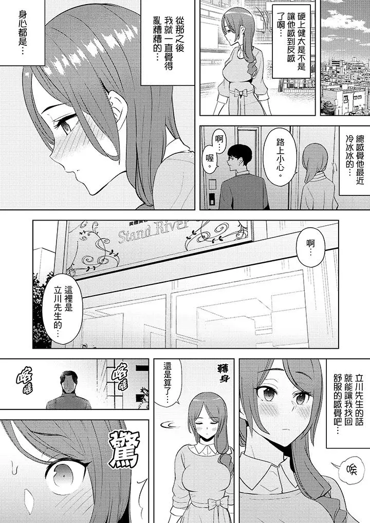 帮人妻放松筋骨的到府按摩[顶通]韩漫全集-第14話无删减无遮挡章节图片 