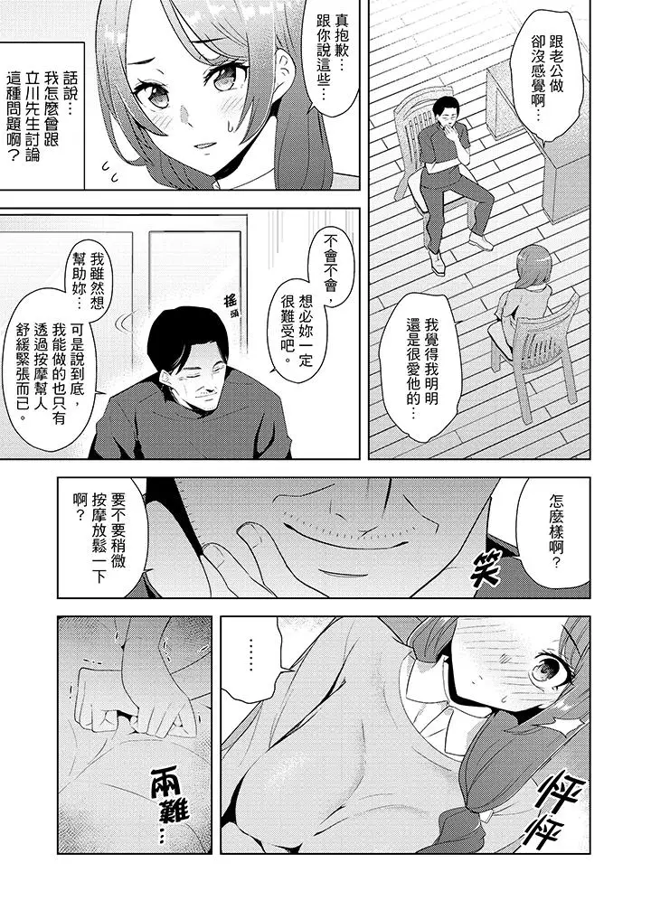 帮人妻放松筋骨的到府按摩[顶通]韩漫全集-第14話无删减无遮挡章节图片 