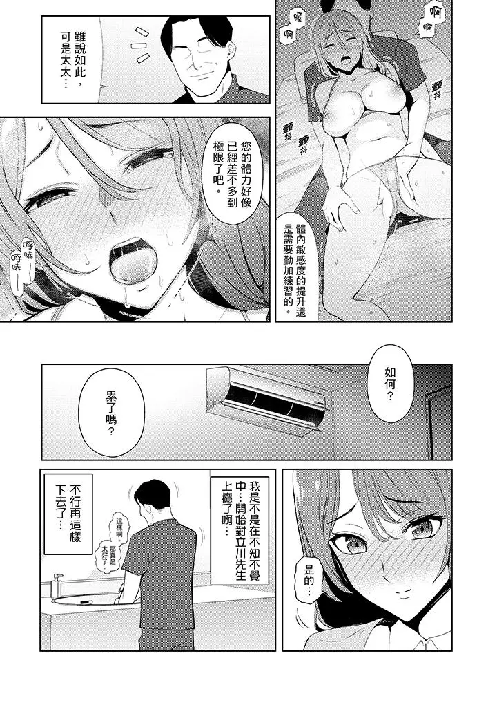 帮人妻放松筋骨的到府按摩[顶通]韩漫全集-第15話无删减无遮挡章节图片 