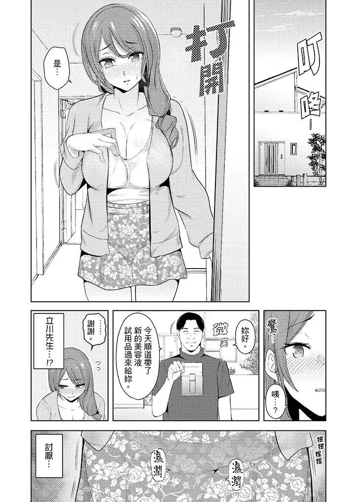 帮人妻放松筋骨的到府按摩[顶通]韩漫全集-第16話无删减无遮挡章节图片 