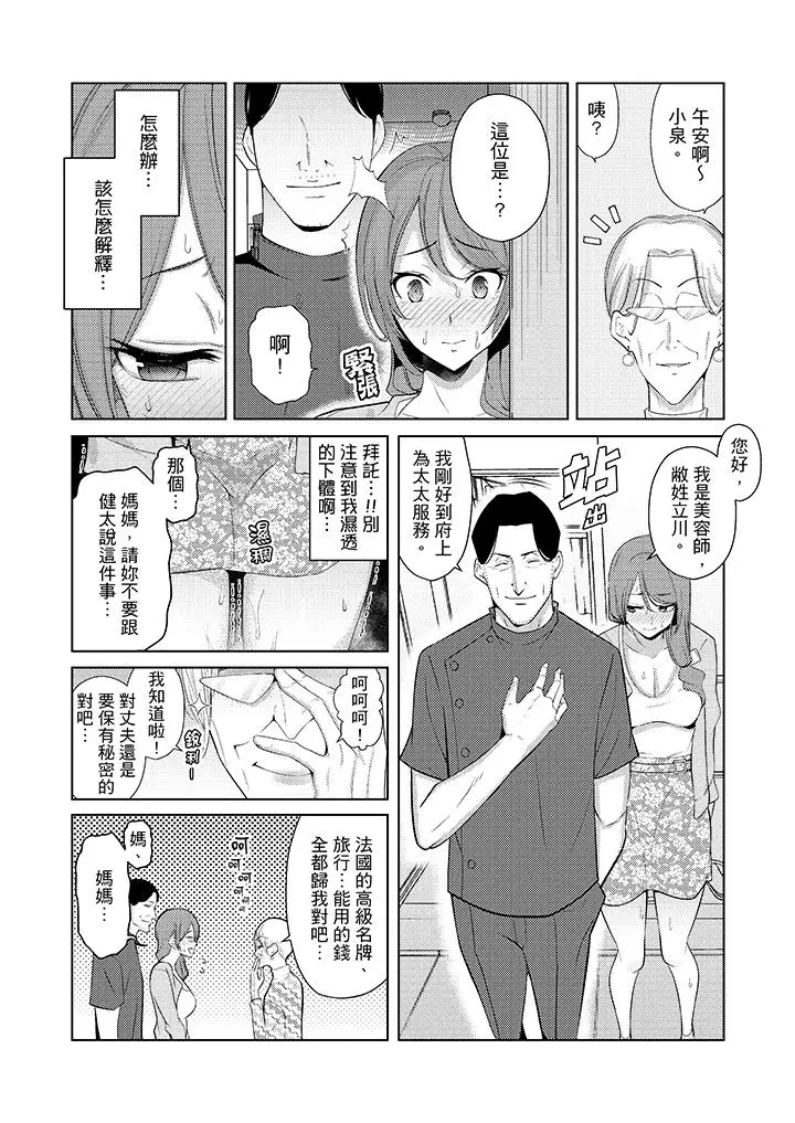 帮人妻放松筋骨的到府按摩[顶通]韩漫全集-第17話无删减无遮挡章节图片 