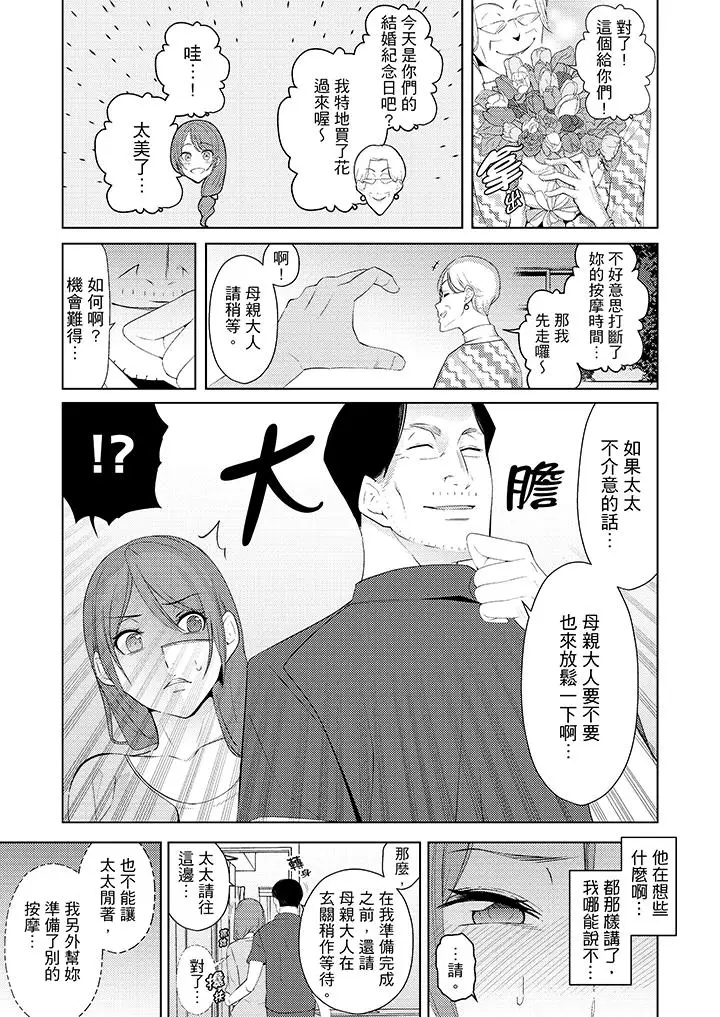 帮人妻放松筋骨的到府按摩[顶通]韩漫全集-第17話无删减无遮挡章节图片 