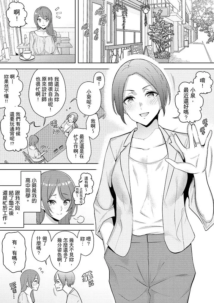 帮人妻放松筋骨的到府按摩[顶通]韩漫全集-第18話无删减无遮挡章节图片 