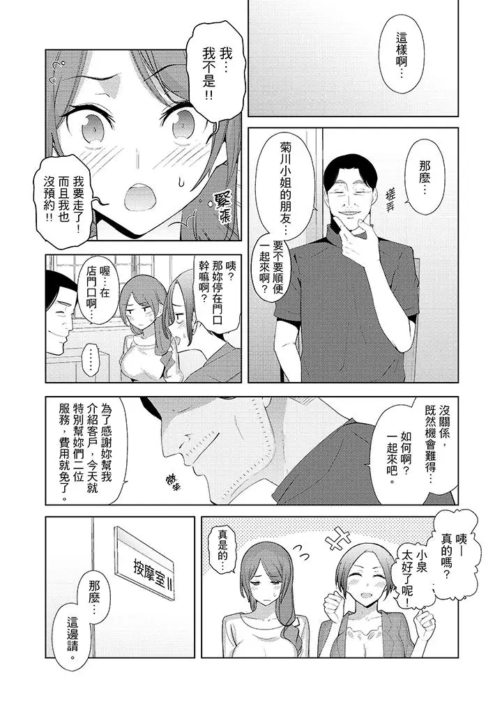 帮人妻放松筋骨的到府按摩[顶通]韩漫全集-第18話无删减无遮挡章节图片 