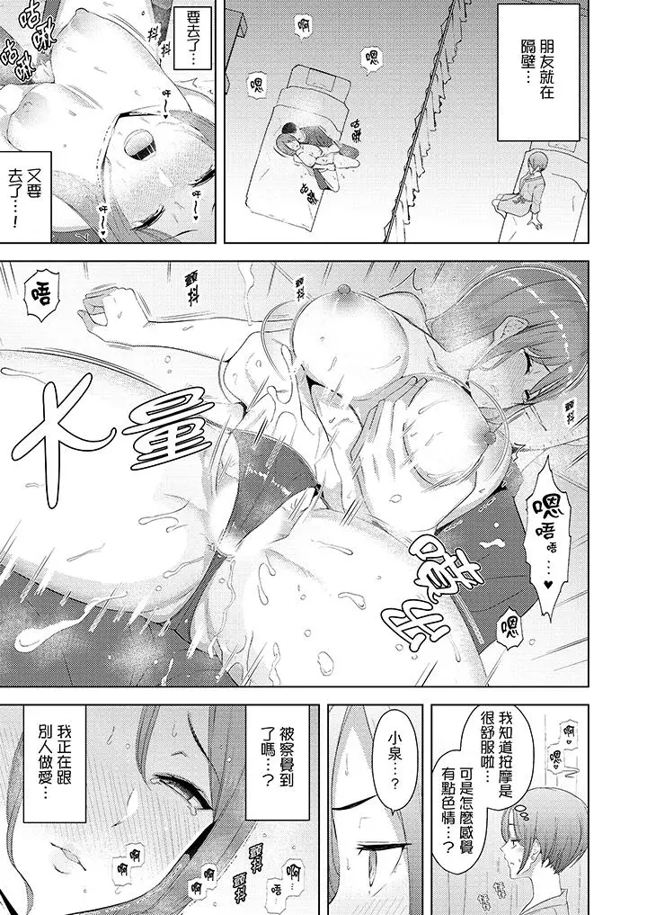 帮人妻放松筋骨的到府按摩[顶通]韩漫全集-第19話无删减无遮挡章节图片 