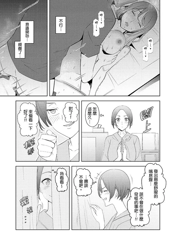帮人妻放松筋骨的到府按摩[顶通]韩漫全集-第19話无删减无遮挡章节图片 
