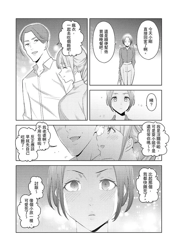 帮人妻放松筋骨的到府按摩[顶通]韩漫全集-第19話无删减无遮挡章节图片 