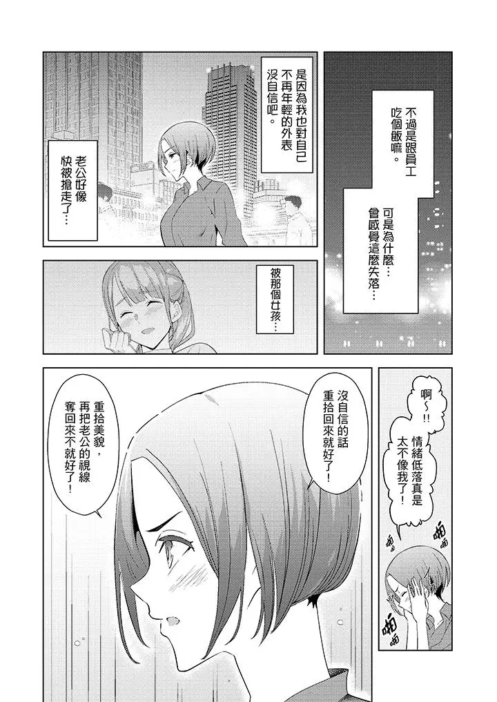 帮人妻放松筋骨的到府按摩[顶通]韩漫全集-第20話无删减无遮挡章节图片 