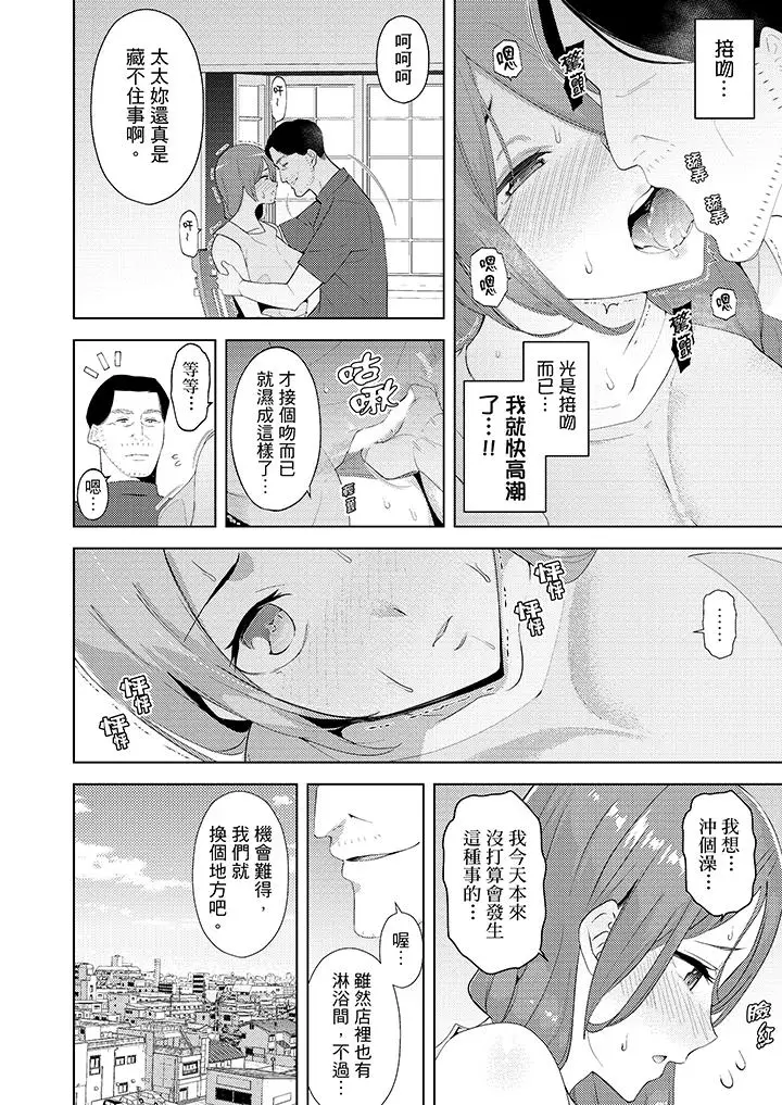 帮人妻放松筋骨的到府按摩[顶通]韩漫全集-第21話无删减无遮挡章节图片 