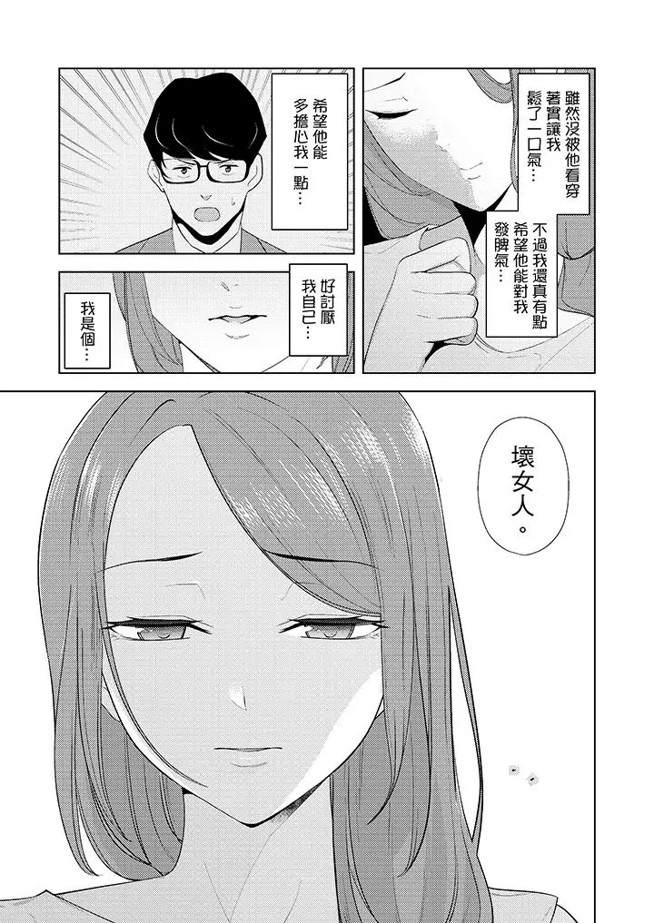 帮人妻放松筋骨的到府按摩[顶通]韩漫全集-第23話无删减无遮挡章节图片 