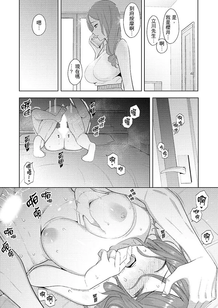 帮人妻放松筋骨的到府按摩[顶通]韩漫全集-第23話无删减无遮挡章节图片 