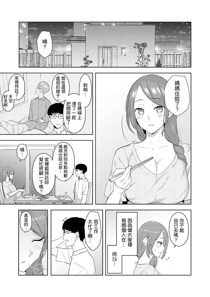 帮人妻放松筋骨的到府按摩[顶通]韩漫全集-第23話无删减无遮挡章节图片 