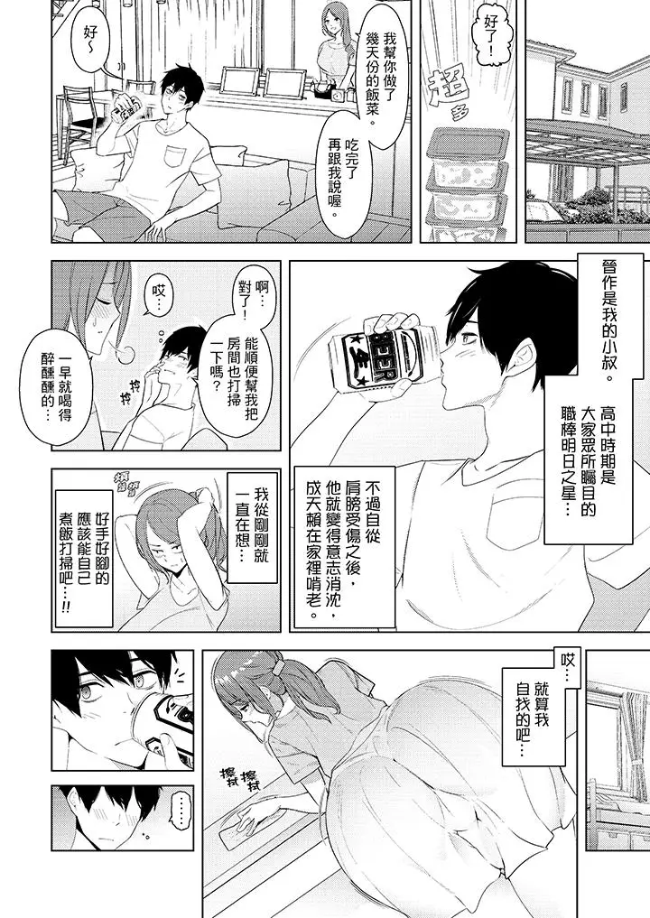 帮人妻放松筋骨的到府按摩[顶通]韩漫全集-第23話无删减无遮挡章节图片 