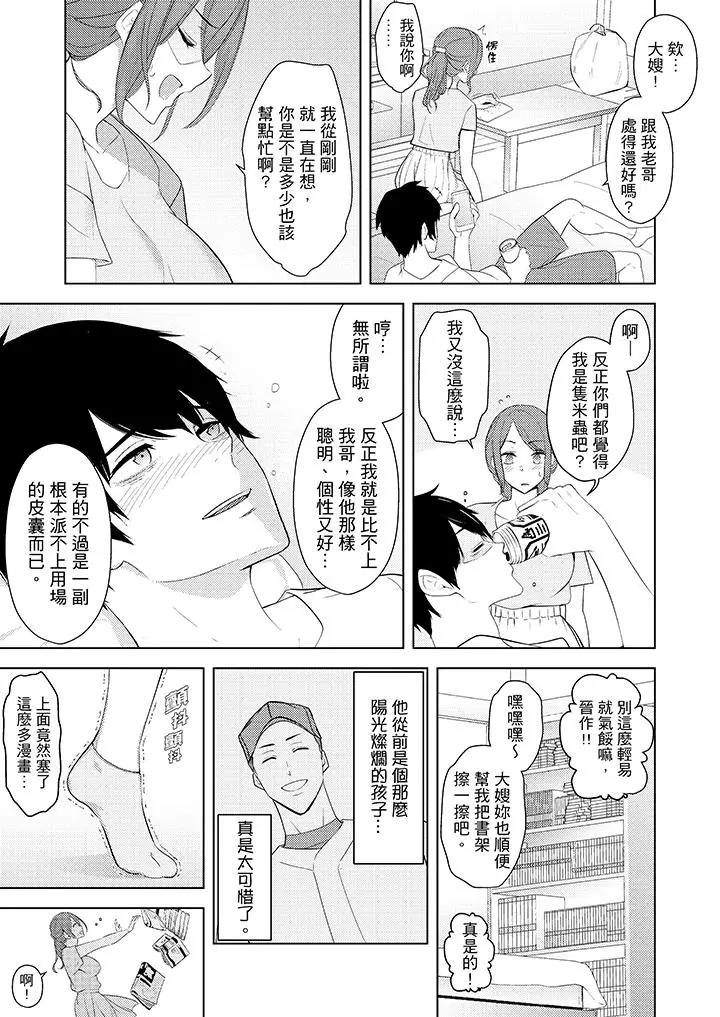 帮人妻放松筋骨的到府按摩[顶通]韩漫全集-第23話无删减无遮挡章节图片 