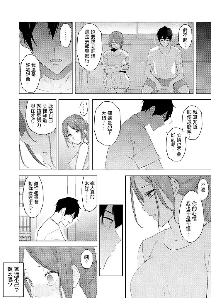 帮人妻放松筋骨的到府按摩[顶通]韩漫全集-第24話无删减无遮挡章节图片 