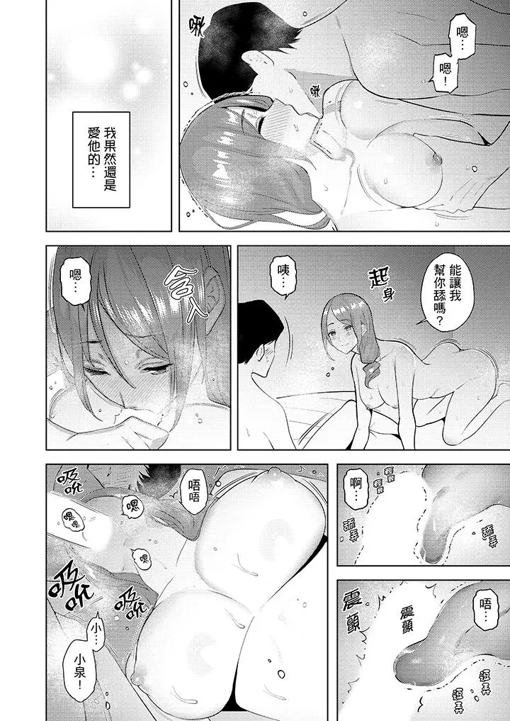 帮人妻放松筋骨的到府按摩[顶通]韩漫全集-第25話无删减无遮挡章节图片 