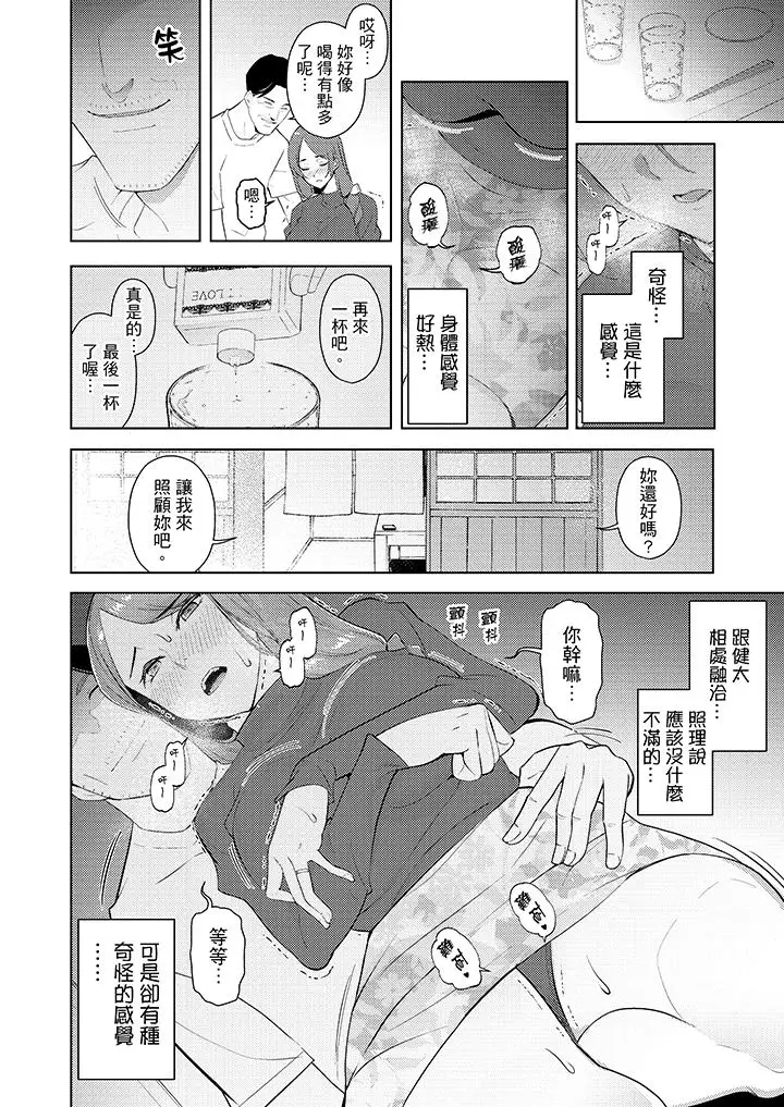帮人妻放松筋骨的到府按摩[顶通]韩漫全集-第25話无删减无遮挡章节图片 