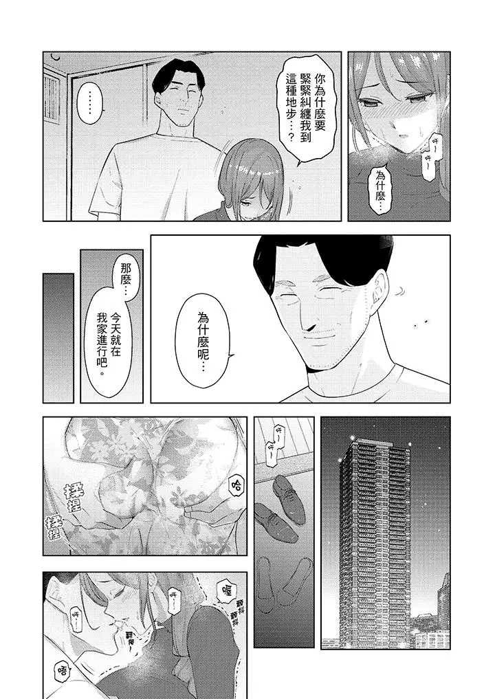 帮人妻放松筋骨的到府按摩[顶通]韩漫全集-第26話无删减无遮挡章节图片 