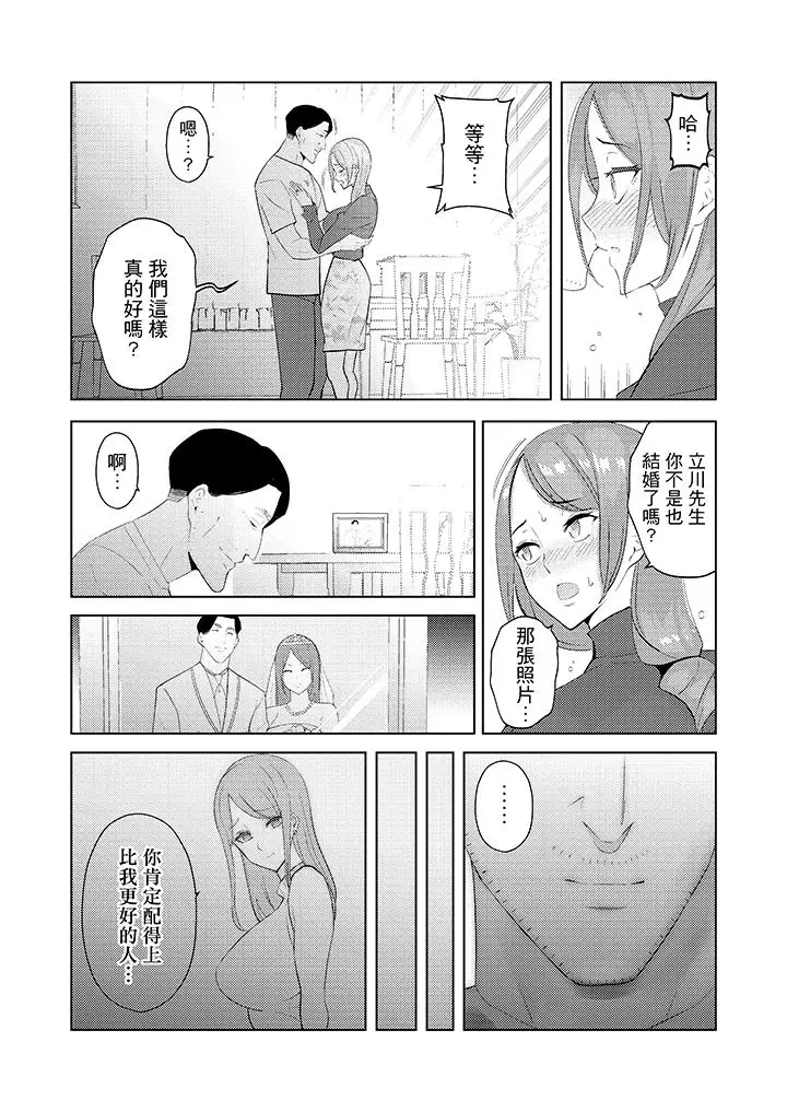 帮人妻放松筋骨的到府按摩[顶通]韩漫全集-第26話无删减无遮挡章节图片 