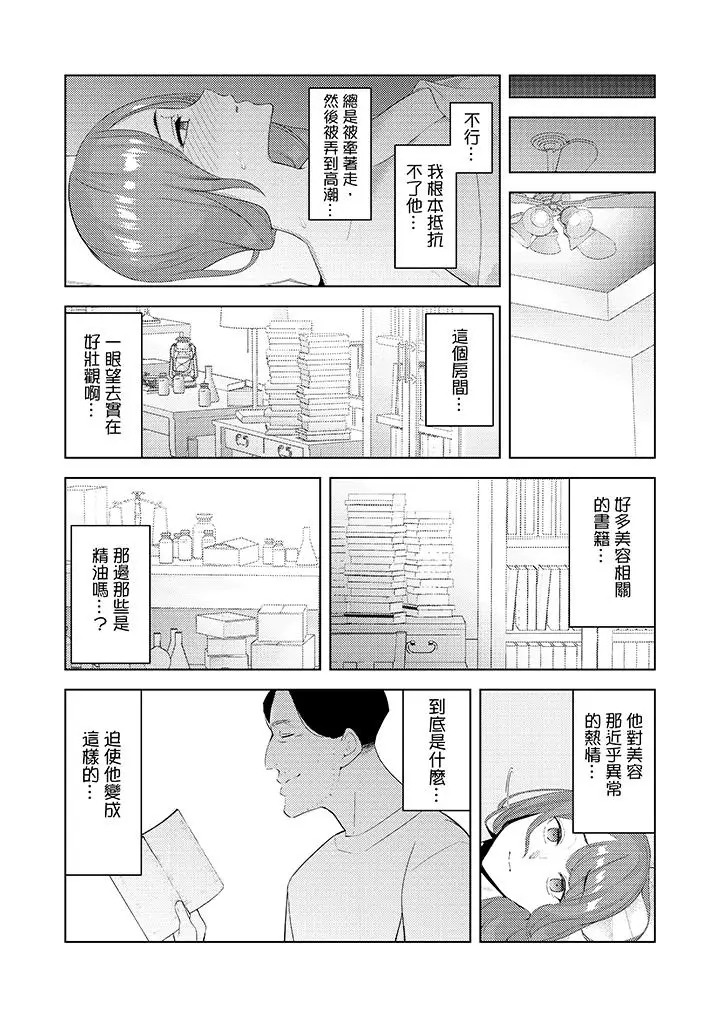 帮人妻放松筋骨的到府按摩[顶通]韩漫全集-第26話无删减无遮挡章节图片 