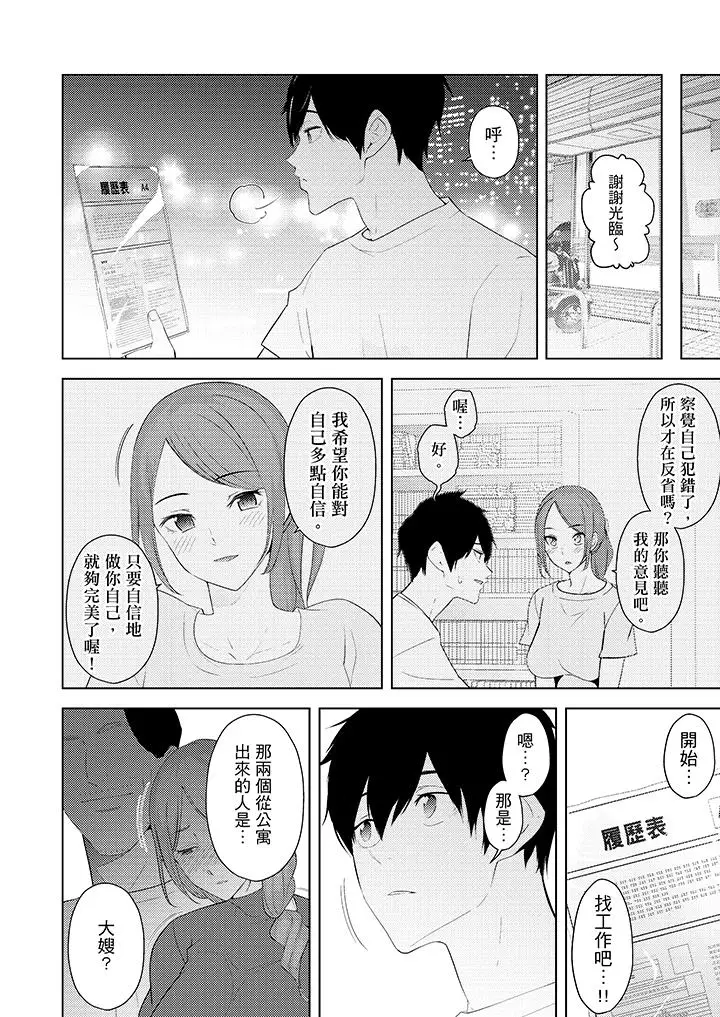 帮人妻放松筋骨的到府按摩[顶通]韩漫全集-第26話无删减无遮挡章节图片 